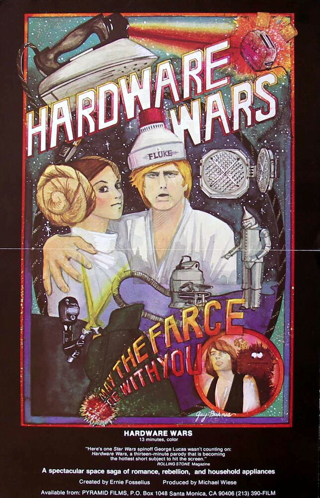 Аппаратные войны (1978) постер