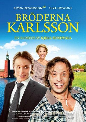 Братья Карлссон (2010)